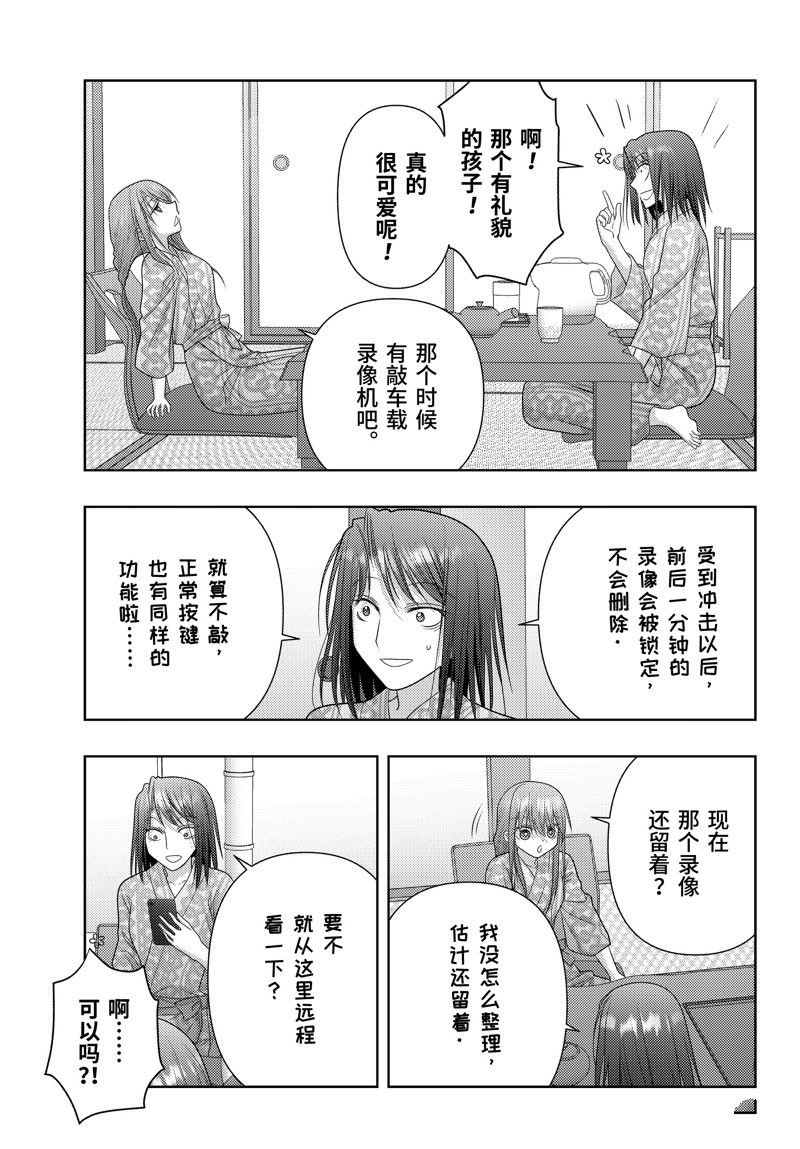 第110话