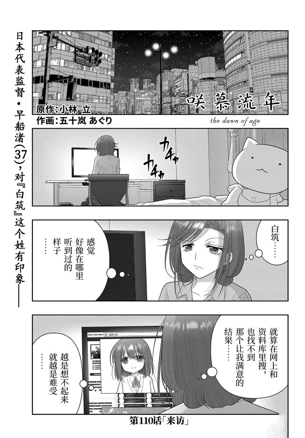 第111话 试看版