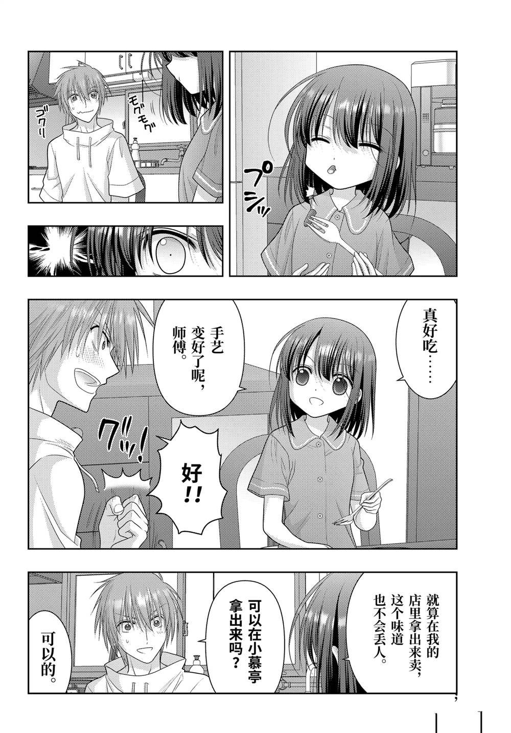第111话 试看版