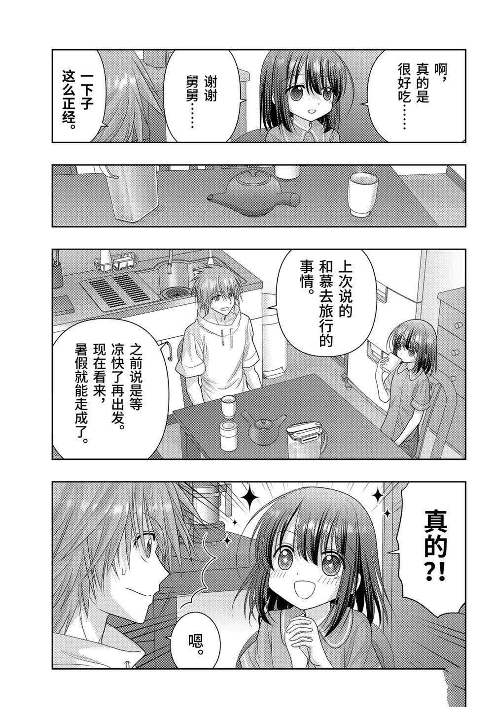 第111话 试看版