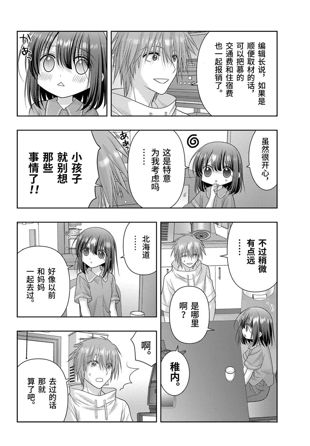 第111话 试看版