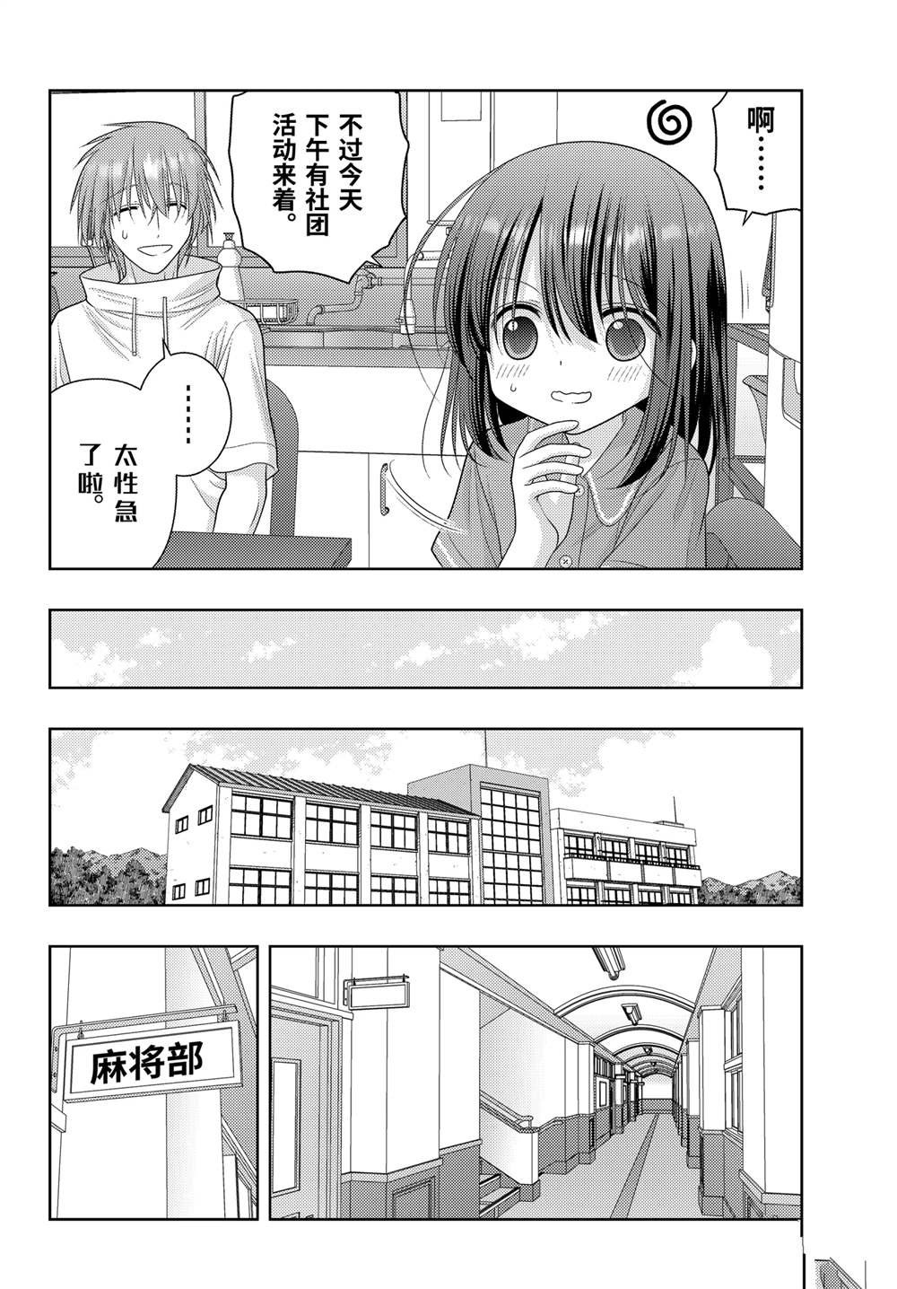 第111话 试看版