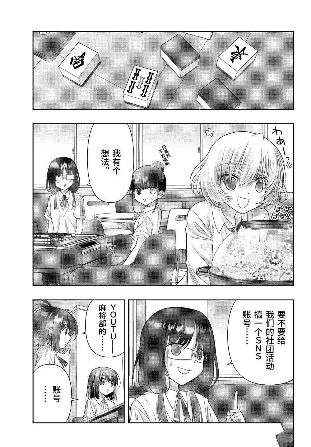 第111话 试看版