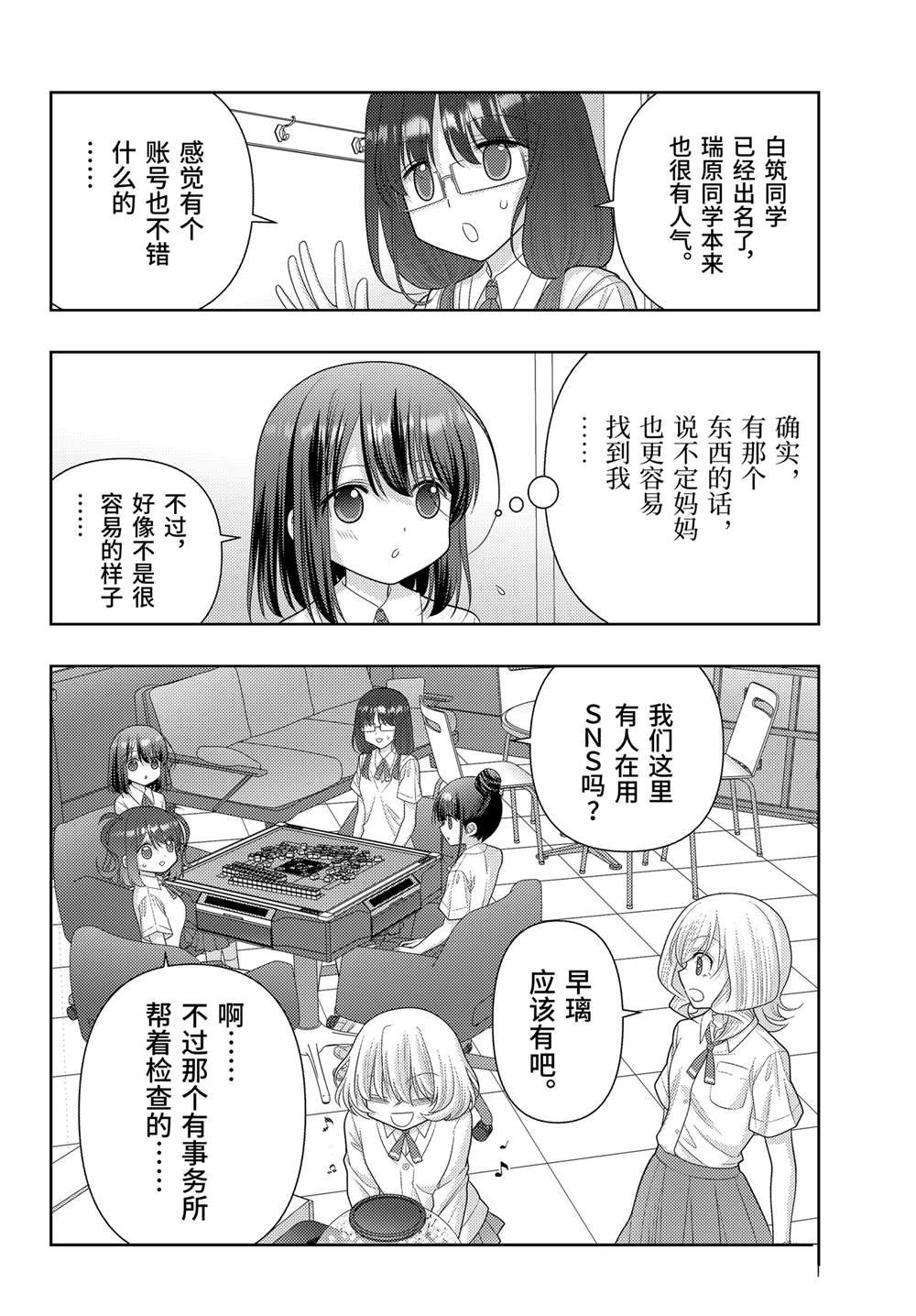 第111话 试看版