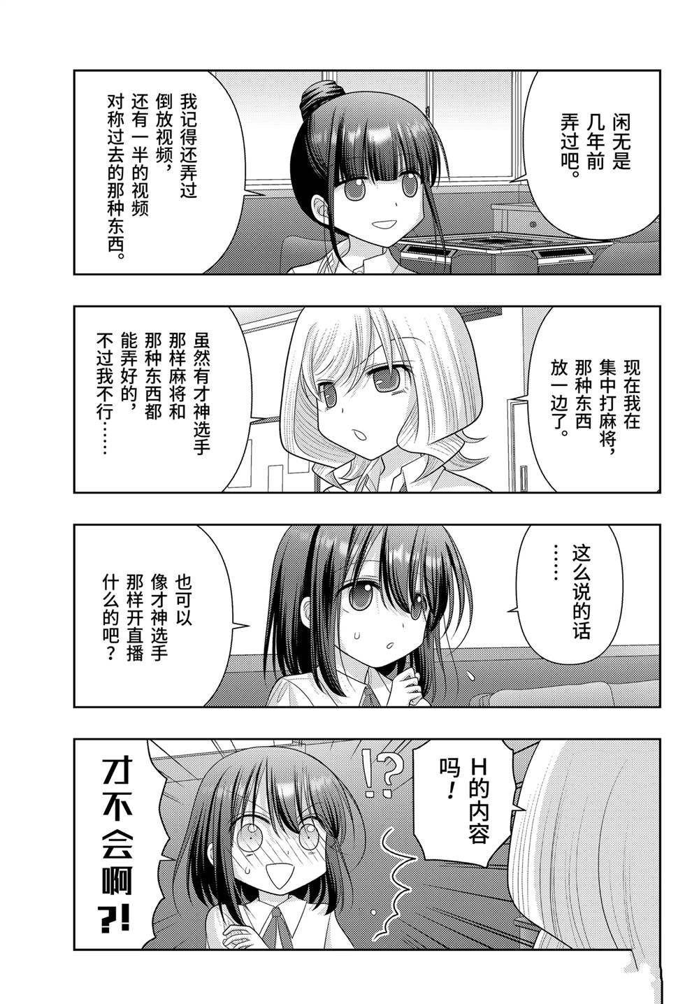 第111话 试看版