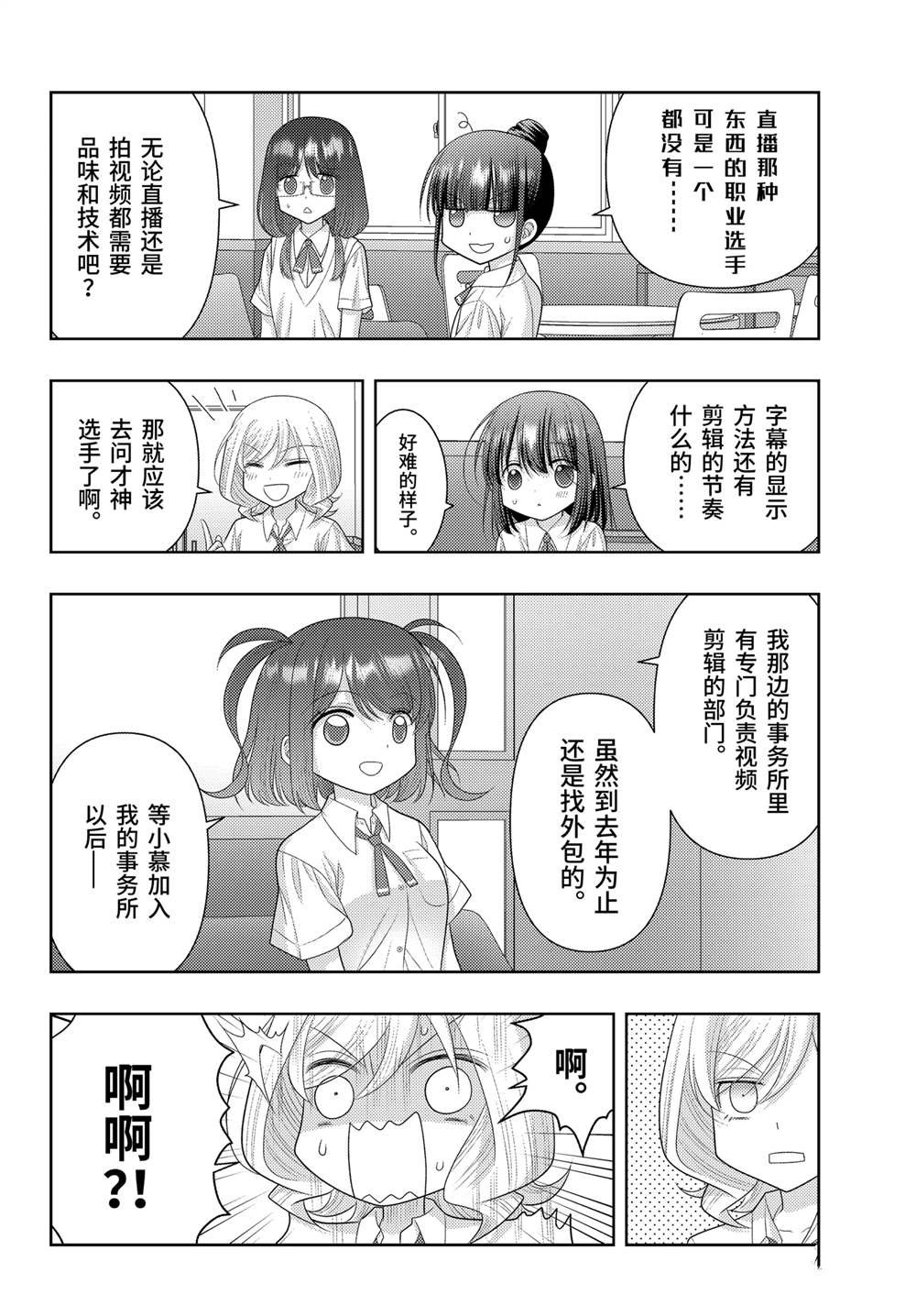第111话 试看版