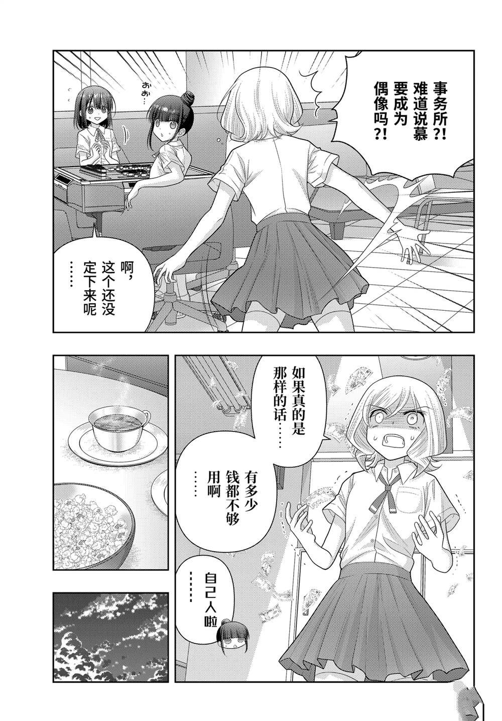 第111话 试看版