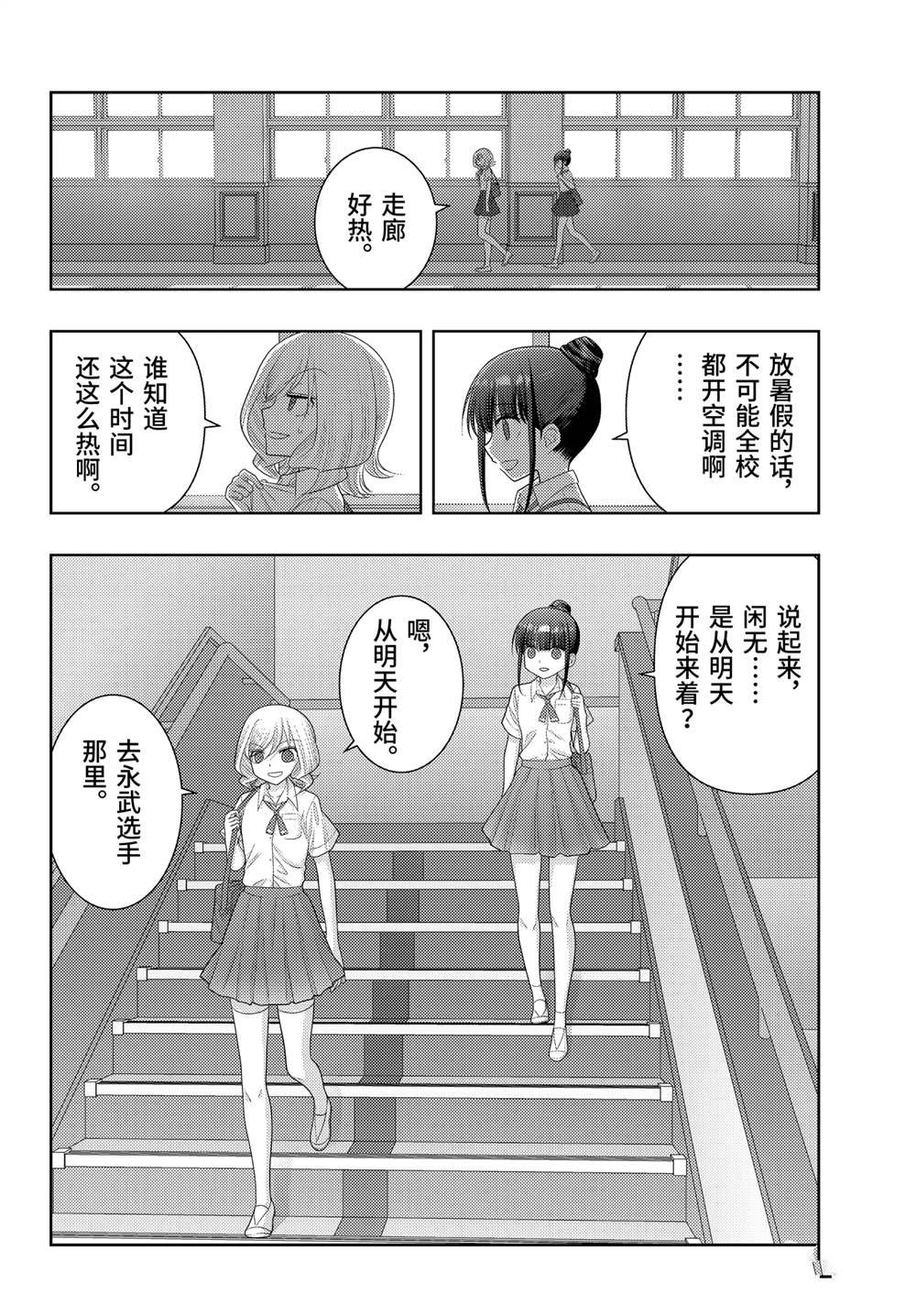 第111话 试看版