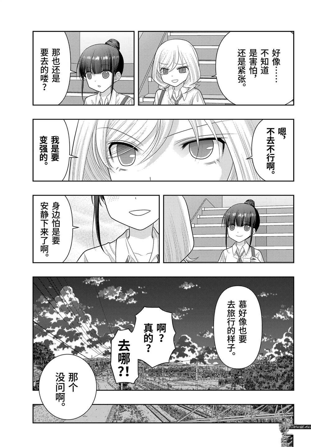 第111话 试看版