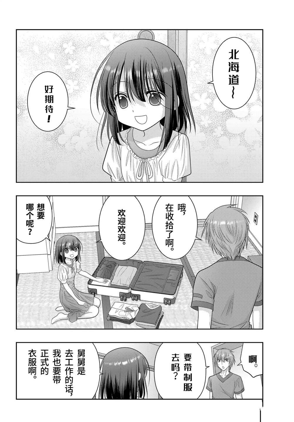 第111话 试看版