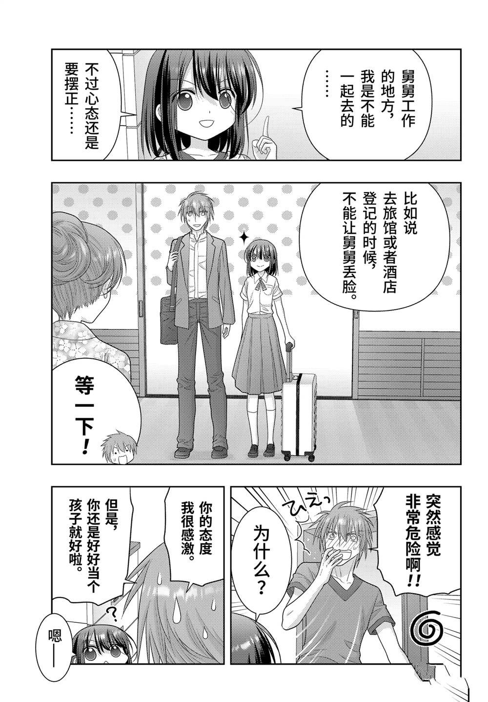 第111话 试看版