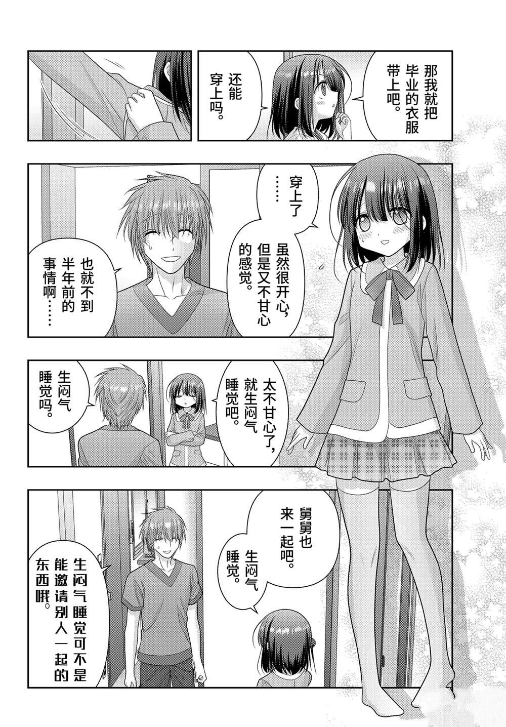 第111话 试看版