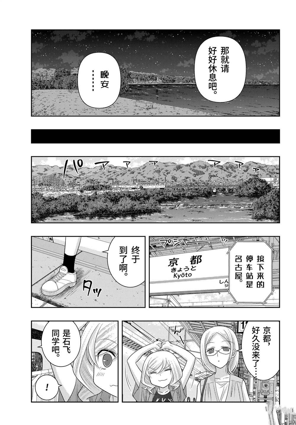 第111话 试看版