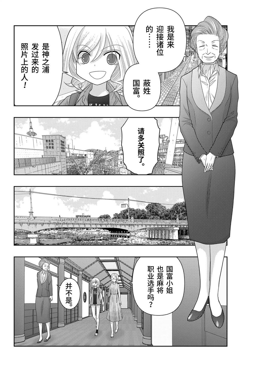 第111话 试看版