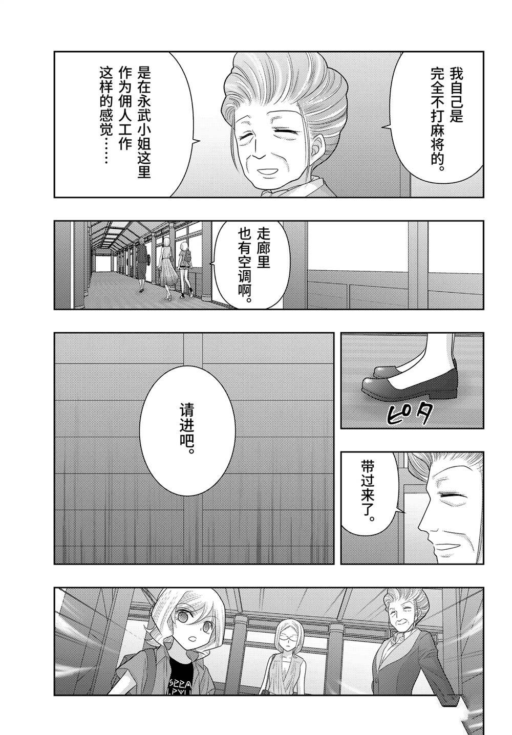 第111话 试看版