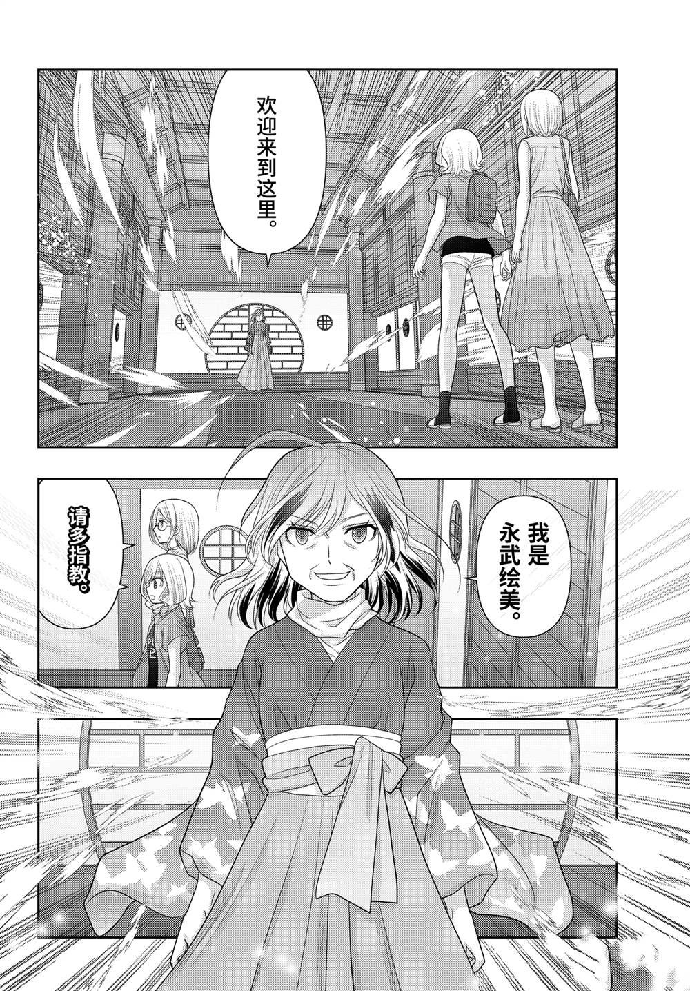 第111话 试看版