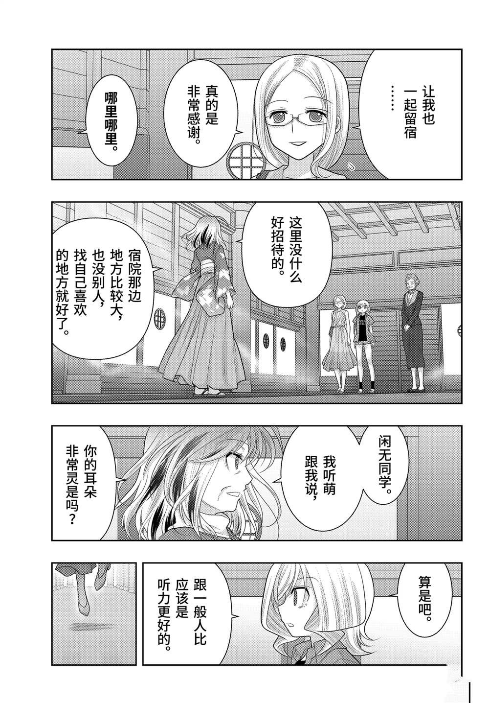 第111话 试看版