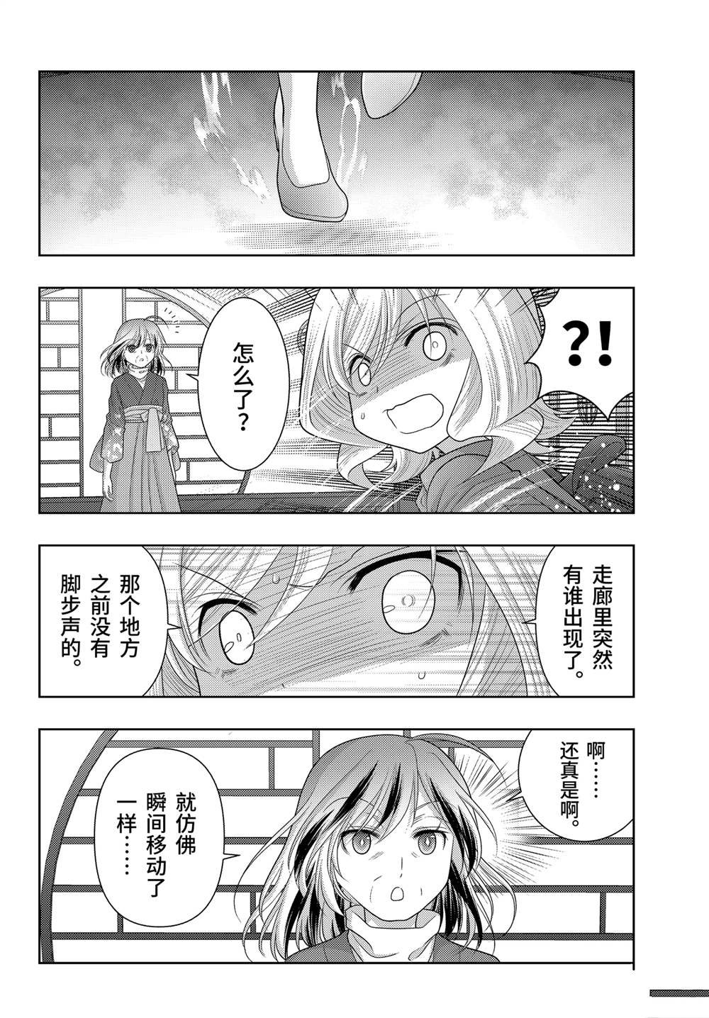 第111话 试看版