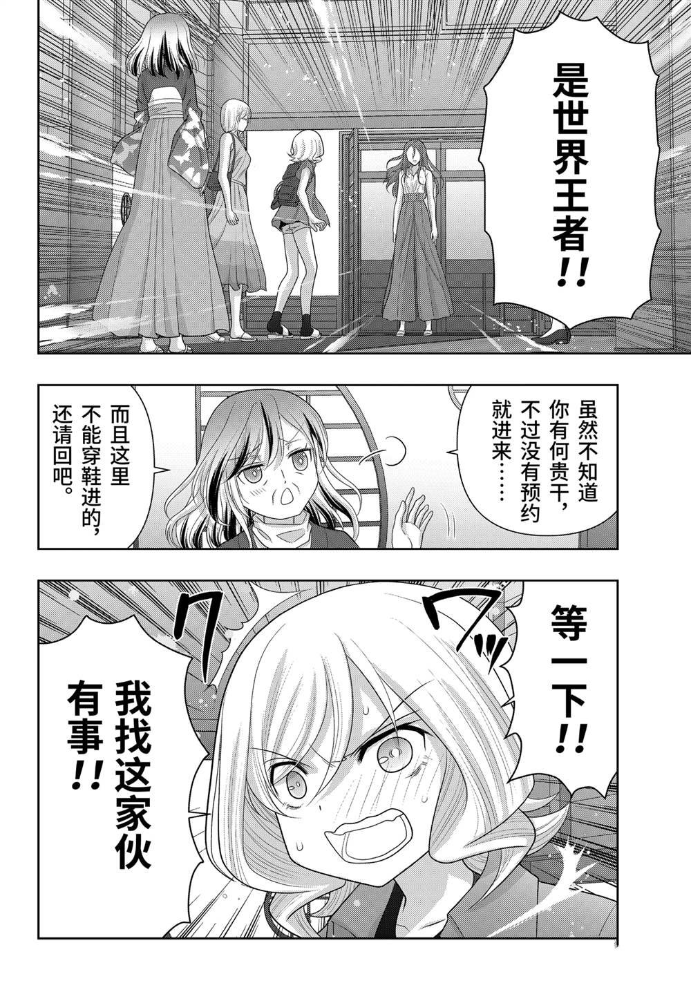 第111话 试看版