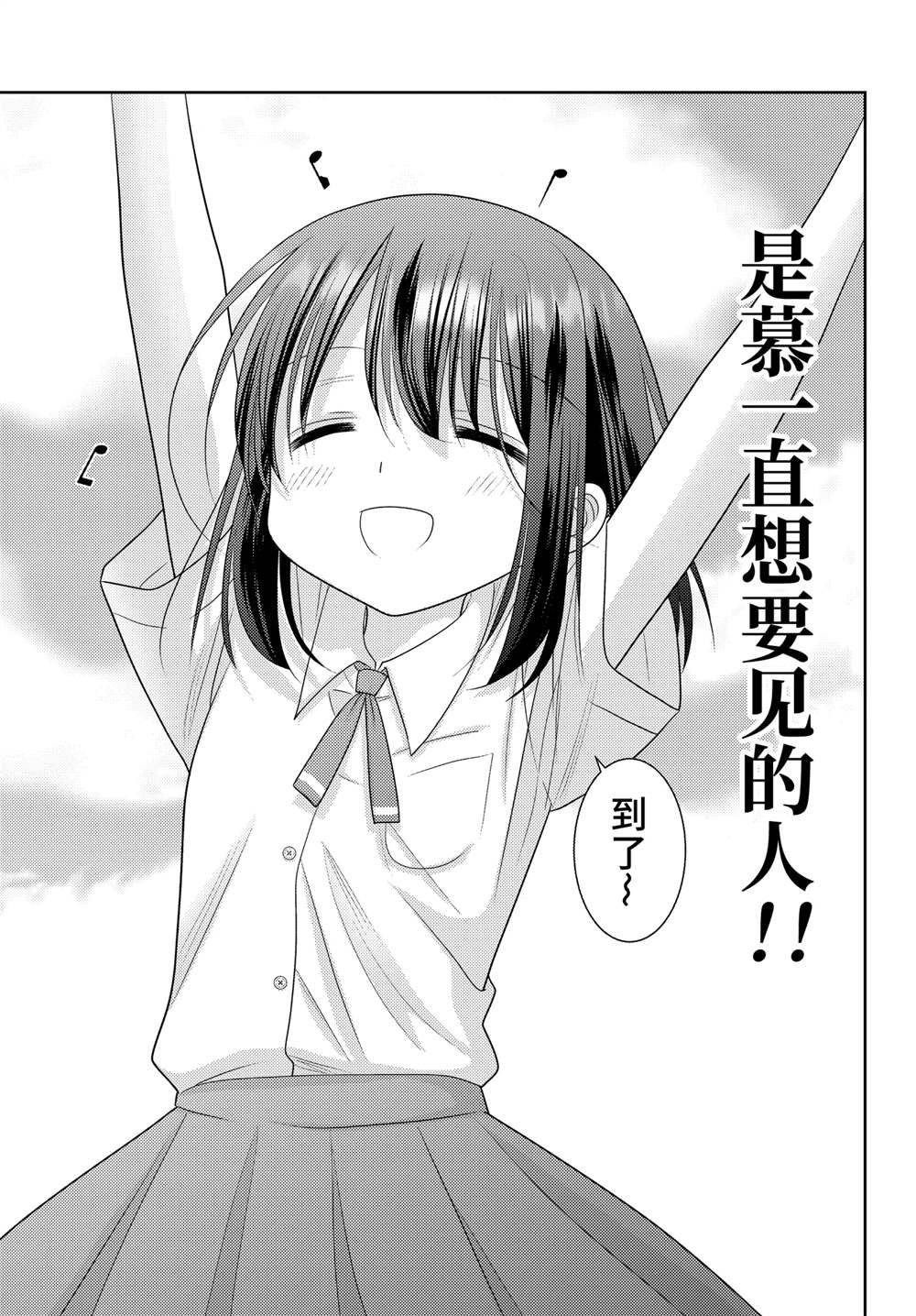 第111话 试看版