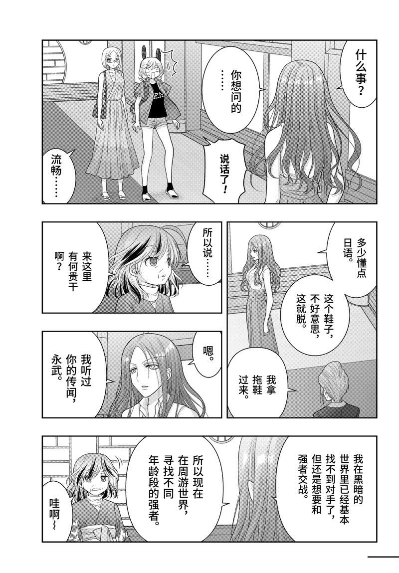 第111话