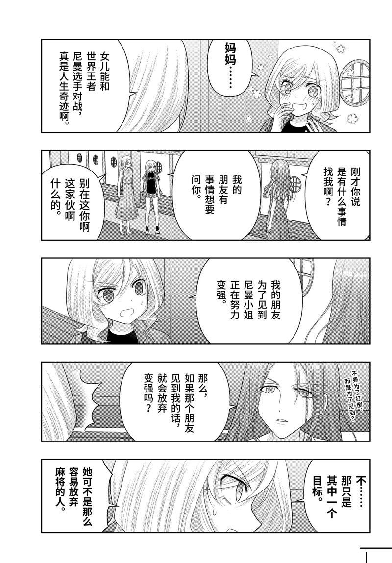 第111话