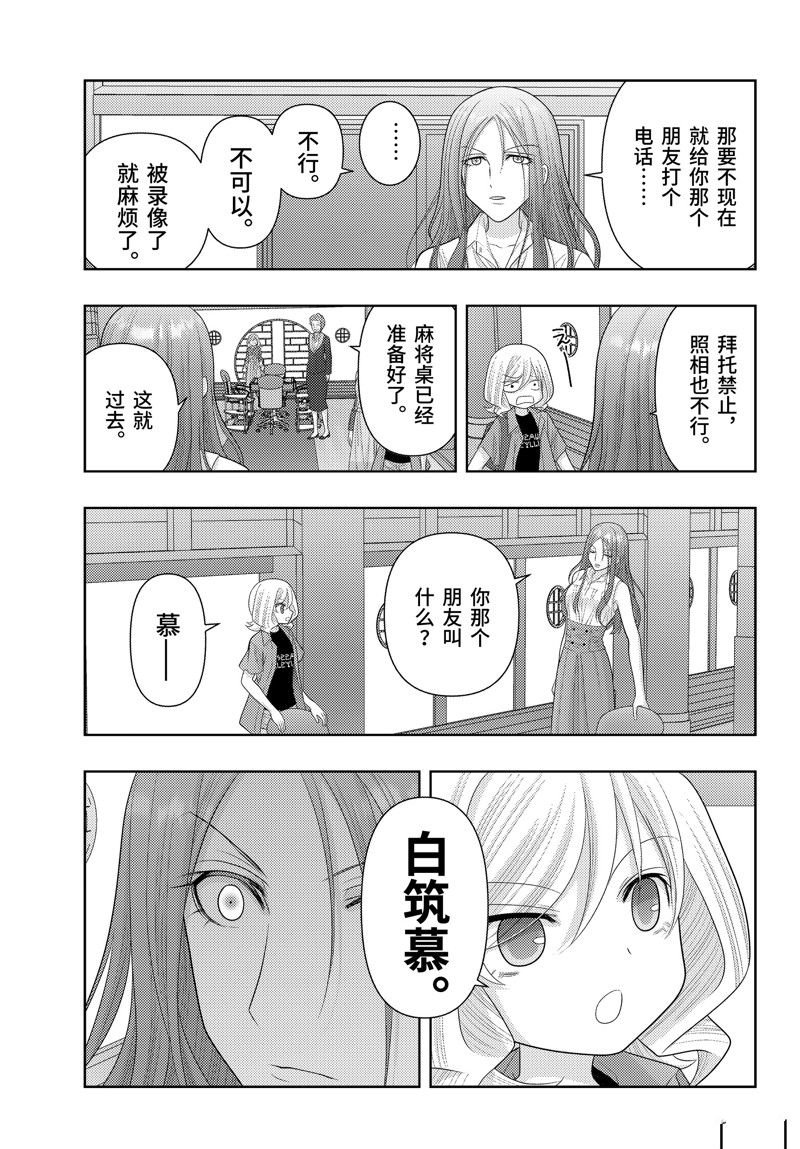 第111话