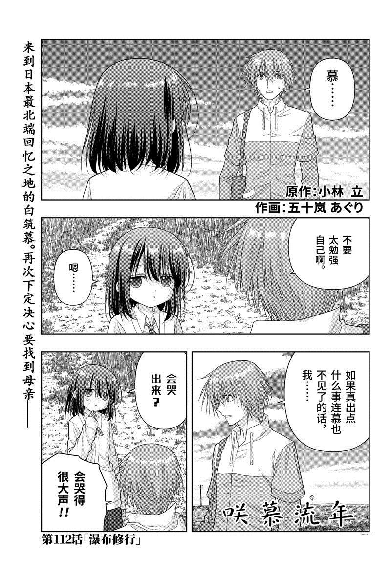 第112话