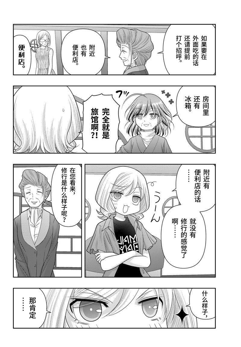 第112话