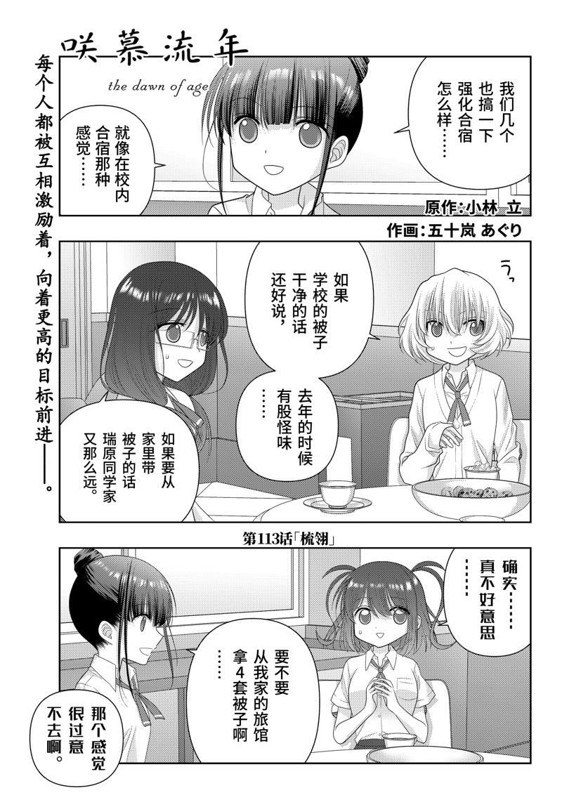 第113话