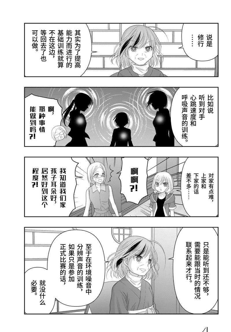 第113话