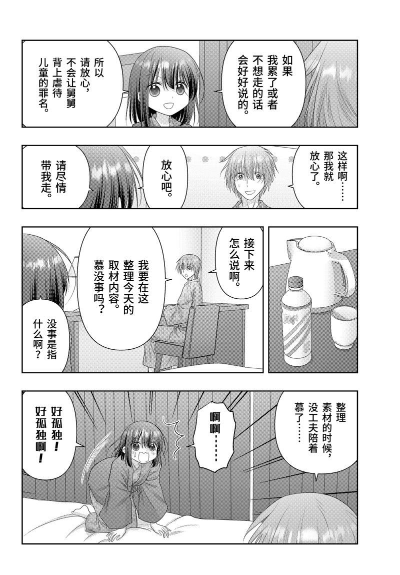 第113话