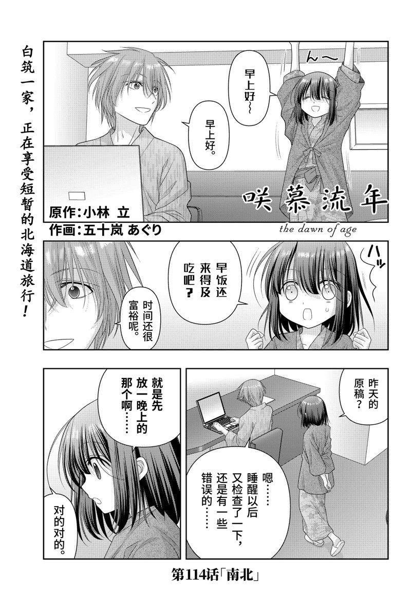 第114话