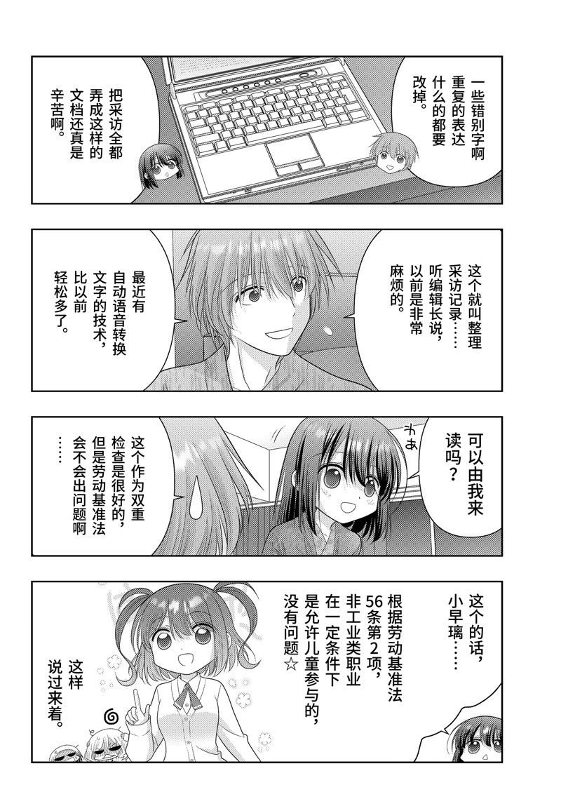 第114话
