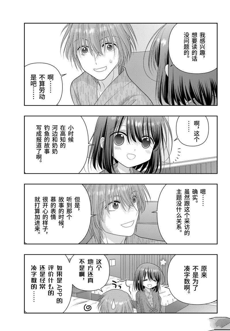 第114话