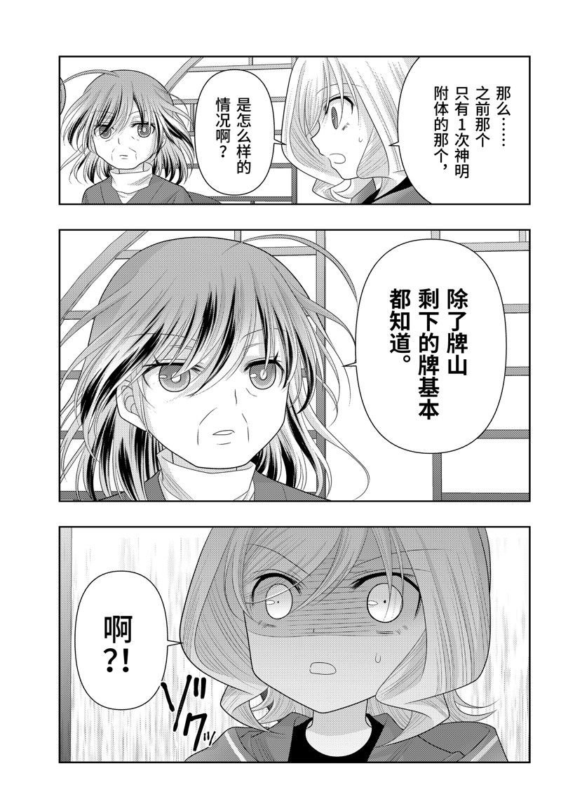 第114话