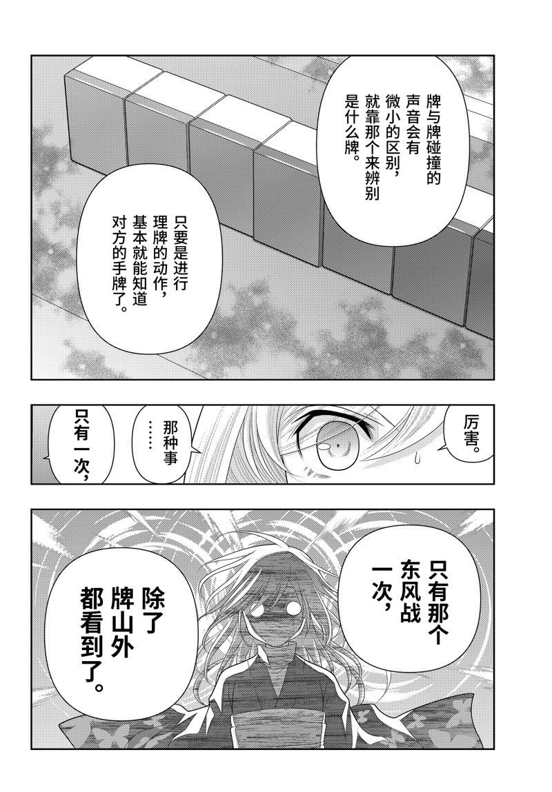 第114话