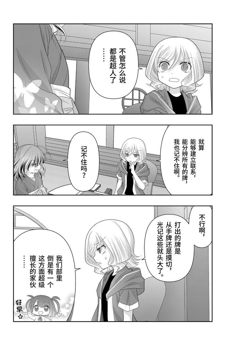 第114话