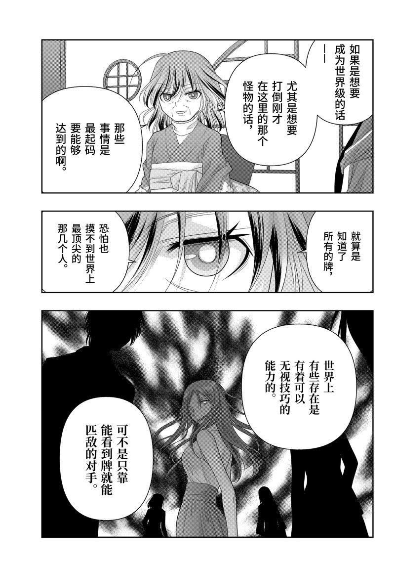 第114话