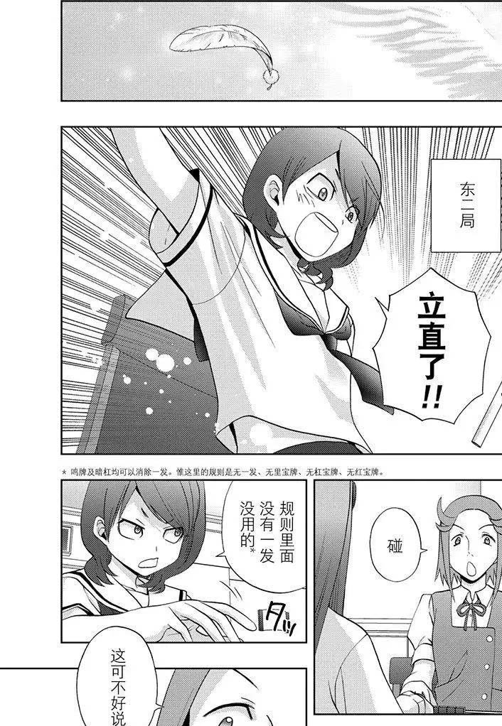 第44话