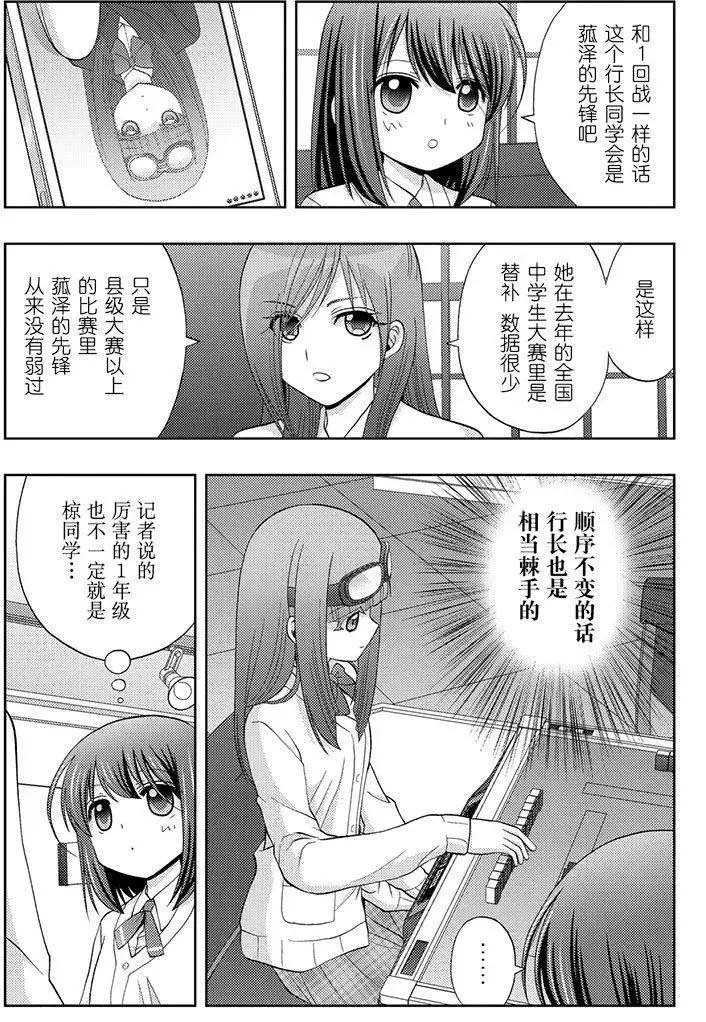 第44话