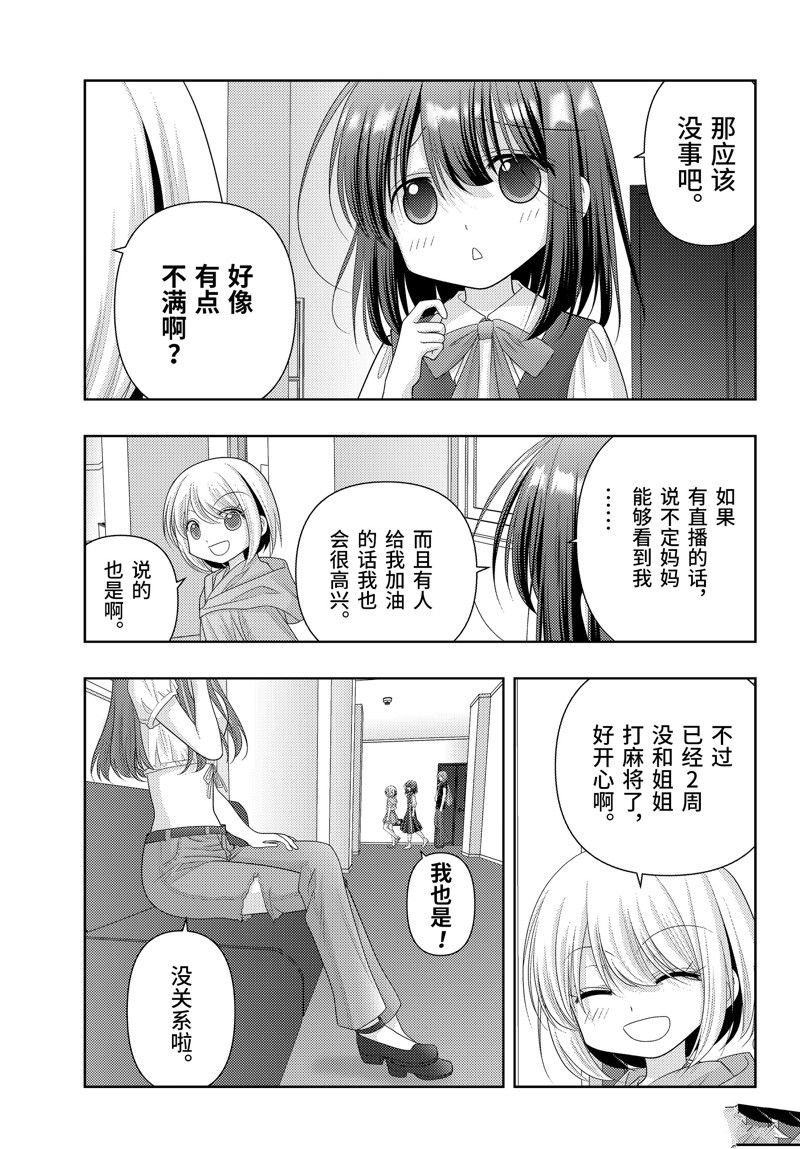 第115话