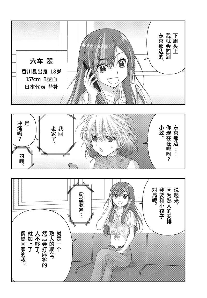 第115话