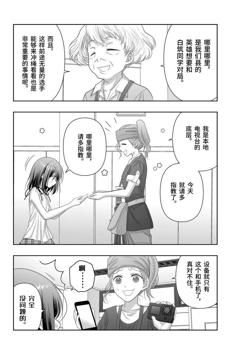 第115话