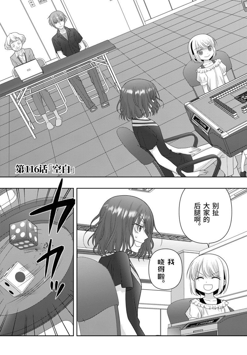 第116话