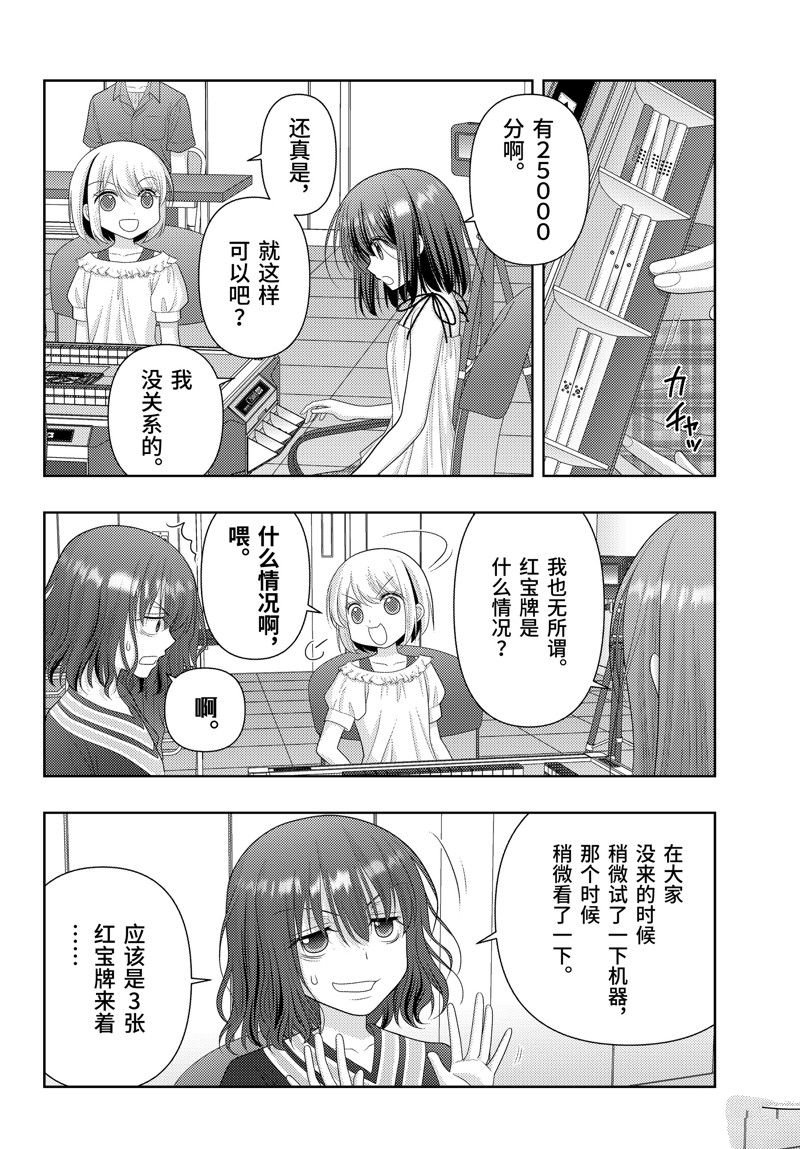 第116话