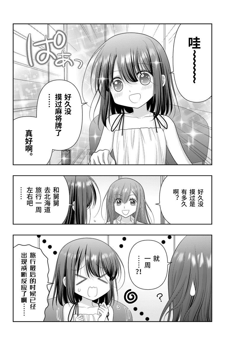 第116话