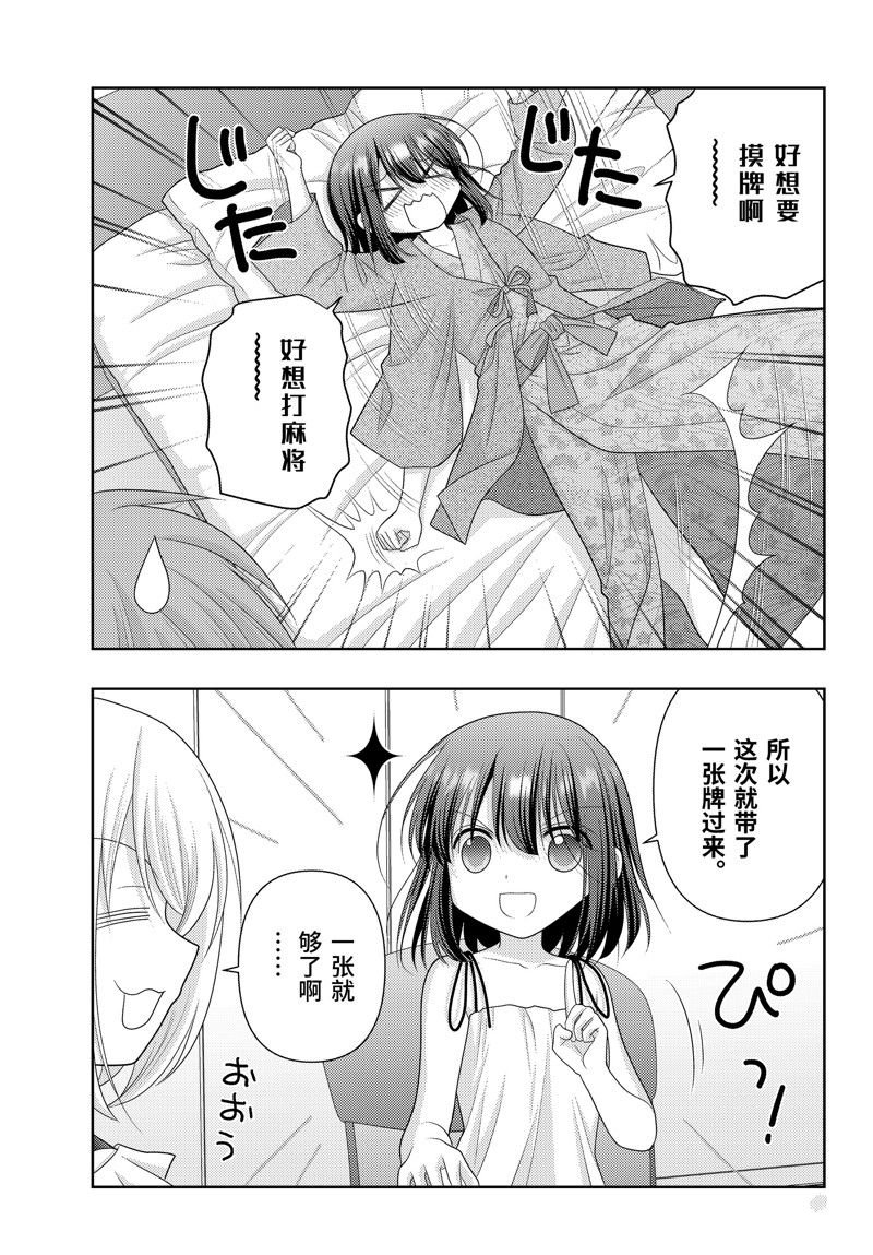 第116话