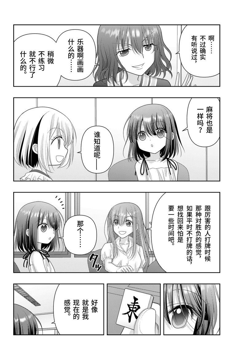 第116话