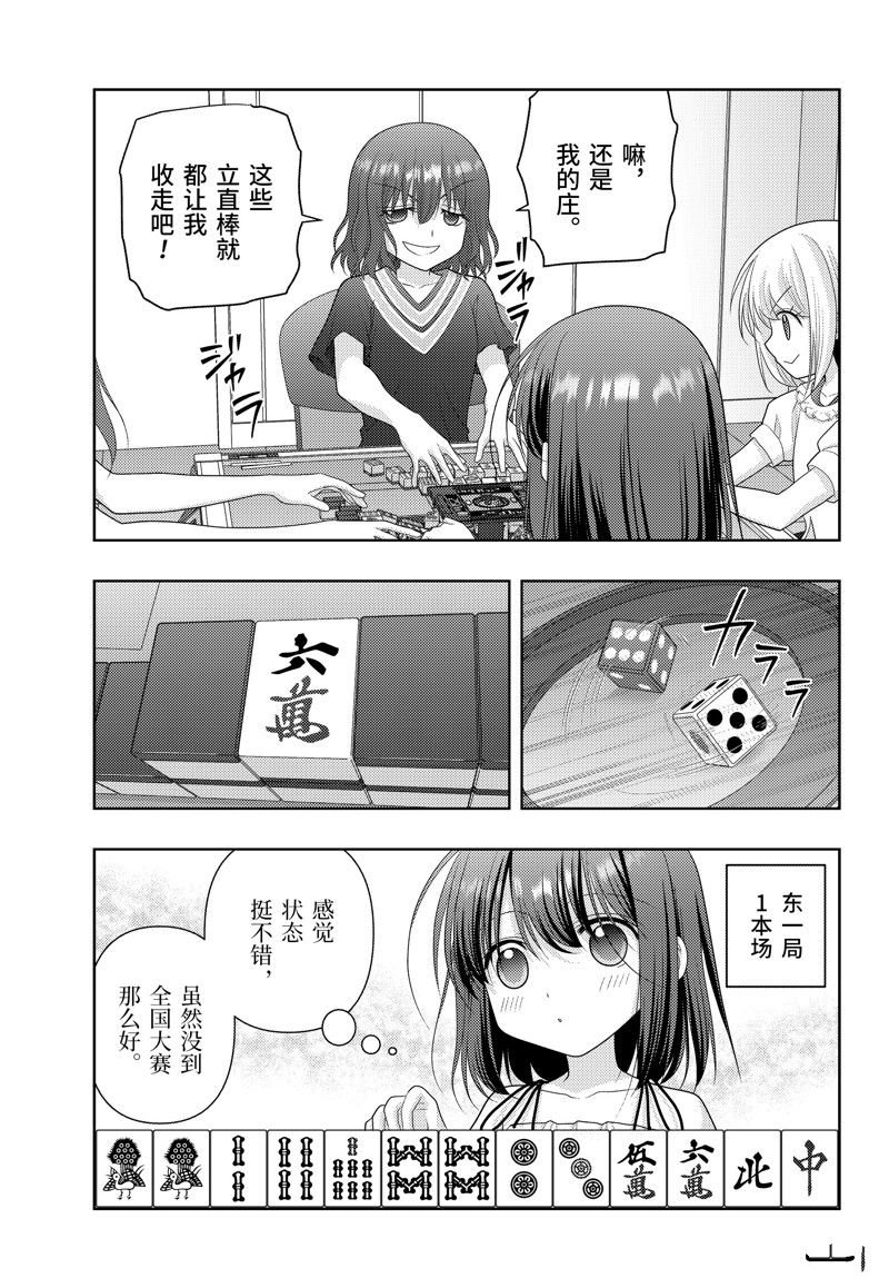 第116话